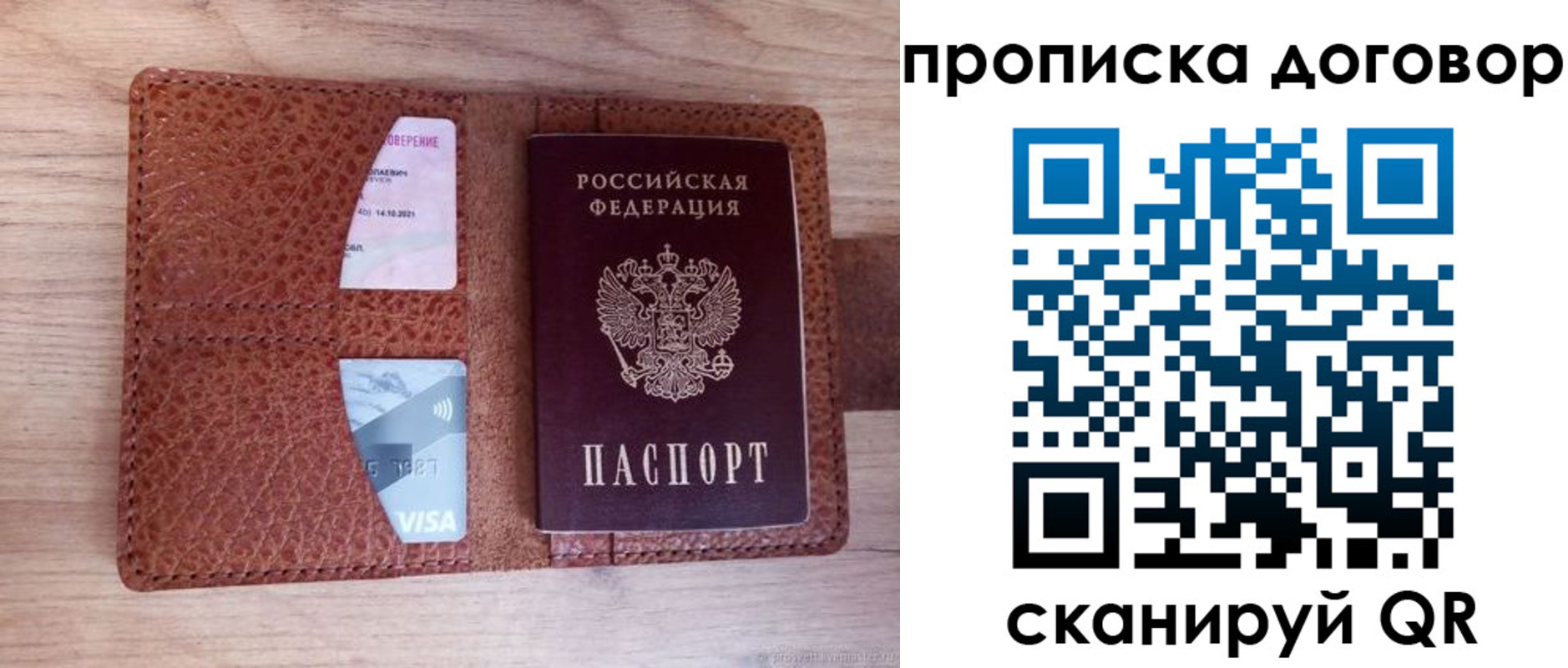 прописка для военкомата в Усть-Лабинске