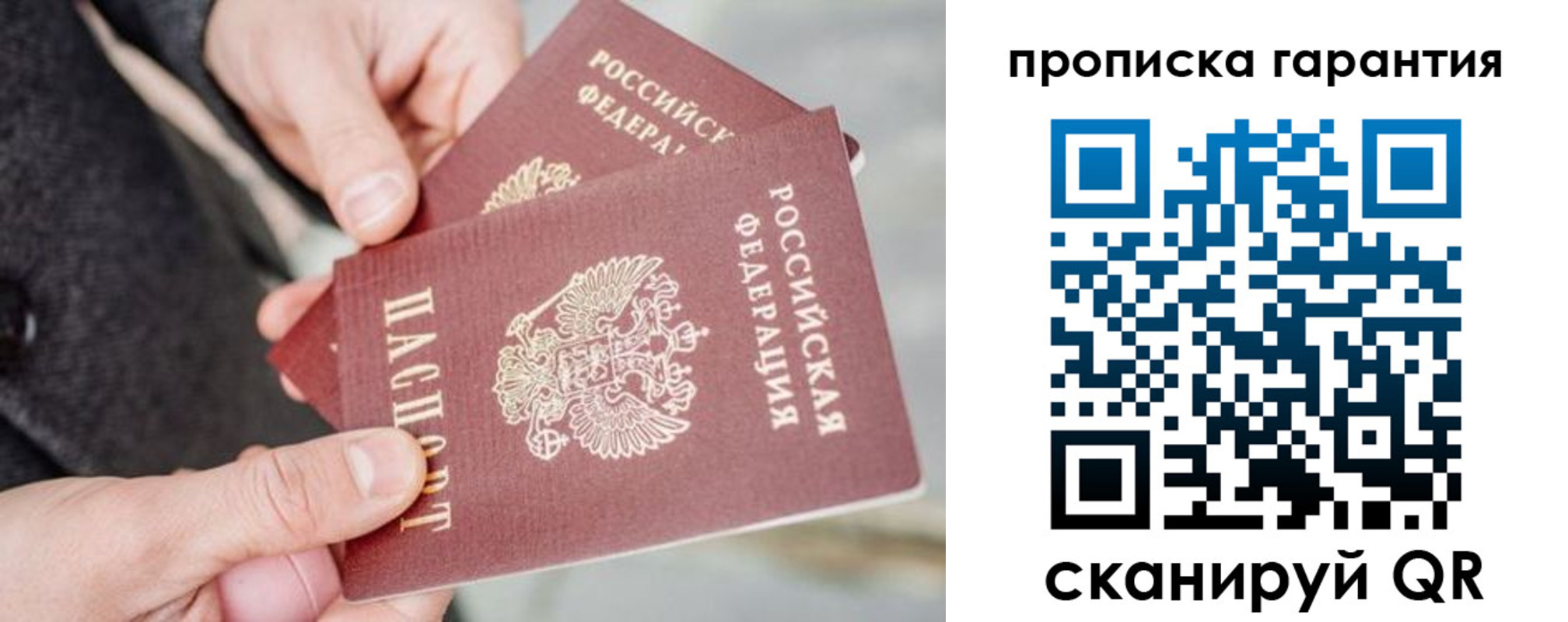 временная регистрация для всех в Усть-Лабинске