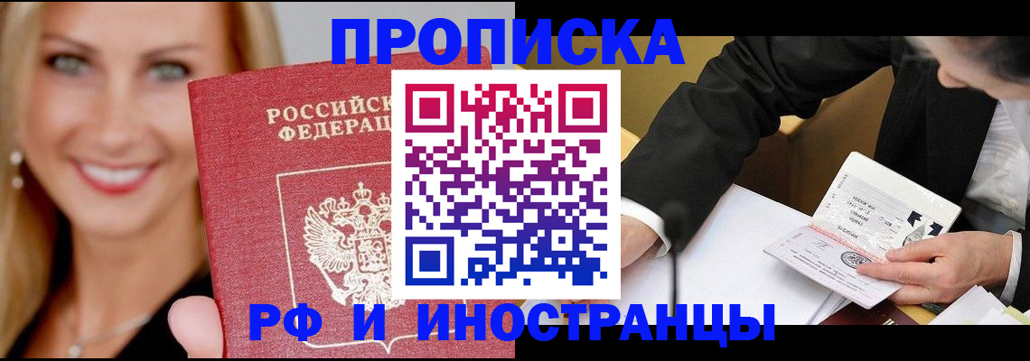 временная регистрация адрес в Усть-Лабинске