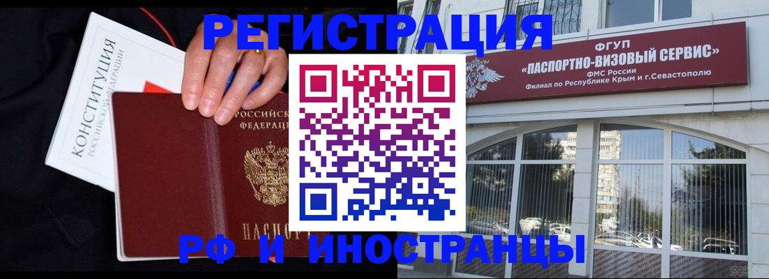 купить прописку в Усть-Лабинске