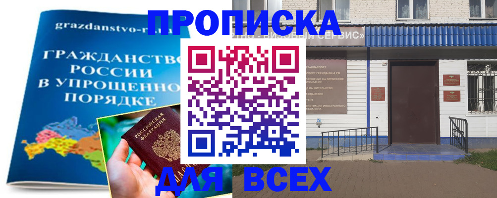 регистрация в Усть-Лабинске