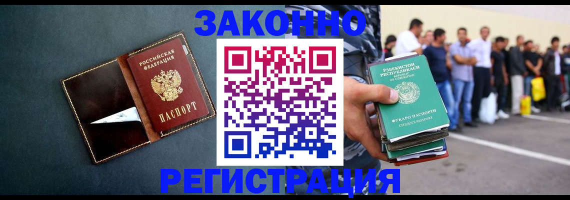 прописка законно в Усть-Лабинске