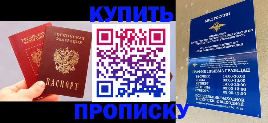 миграционный учет в Усть-Лабинске
