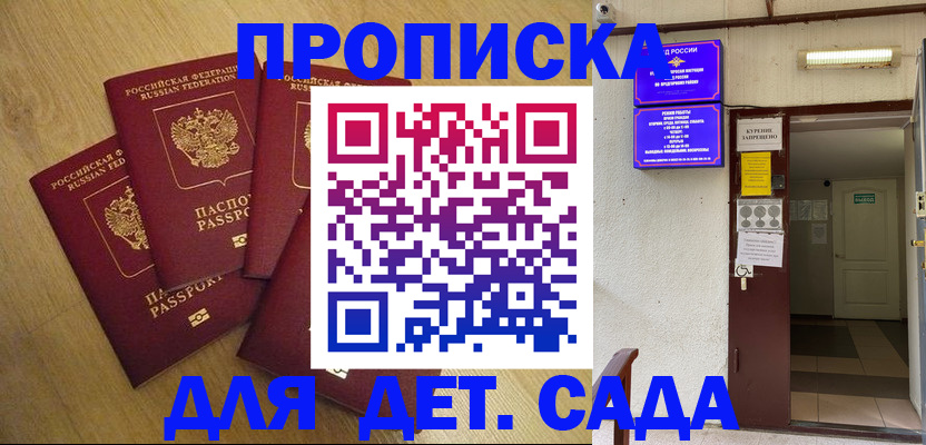 временная регистрация адрес в Усть-Лабинске