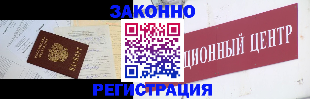 временная регистрация адрес в Усть-Лабинске