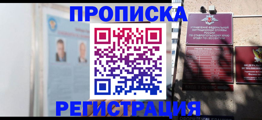 регистрация для дет. сада в Усть-Лабинске