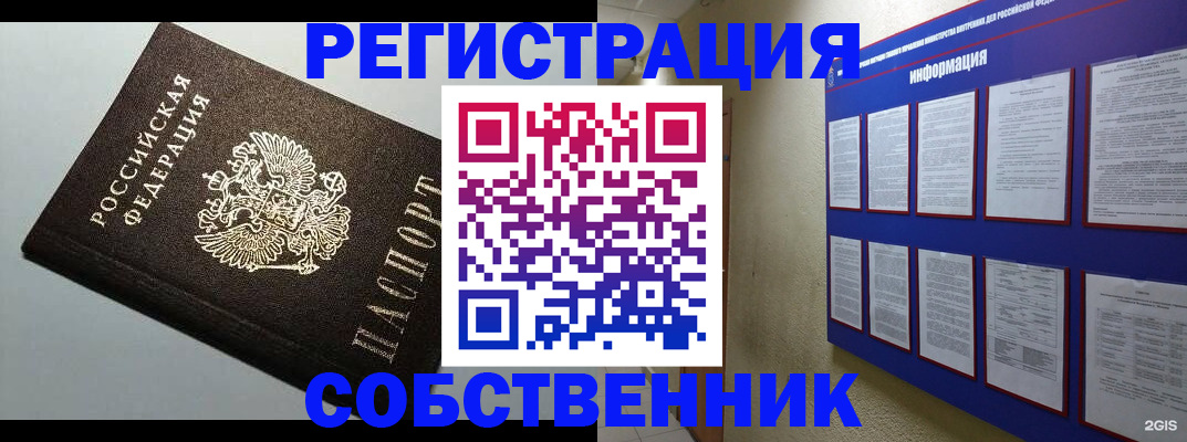прописка для кредита в Усть-Лабинске