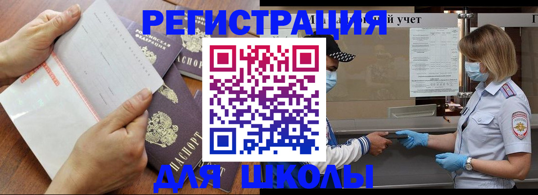временная регистрация поиск в Усть-Лабинске